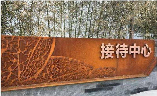 Plat Baja Corten Tebal 1mm-100mm Untuk Membangun Taman Dan Rumah
